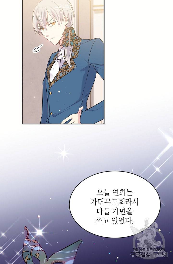 목표는 금수저로 무병장수하기입니다 24화 5