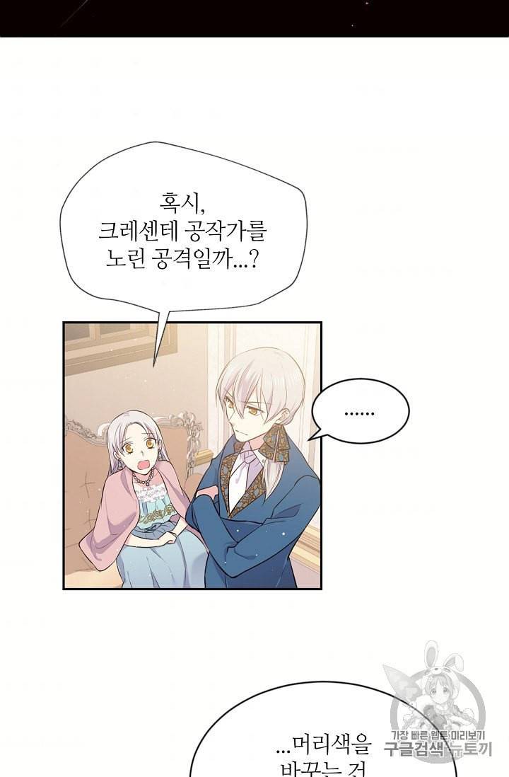 목표는 금수저로 무병장수하기입니다 24화 7