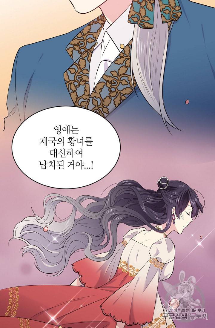 목표는 금수저로 무병장수하기입니다 24화 10