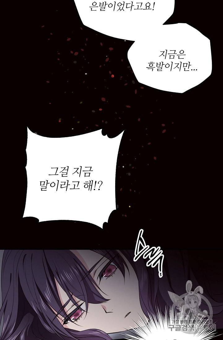 목표는 금수저로 무병장수하기입니다 24화 14