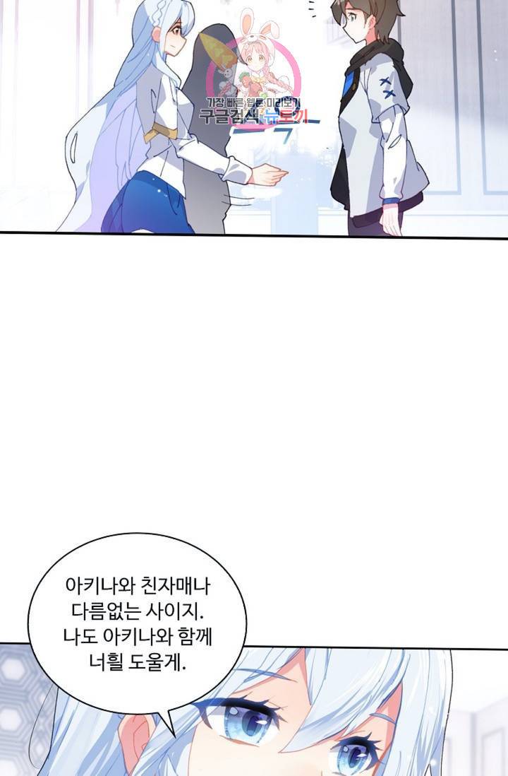 엘피스 전기: 더 라스트  120화 4