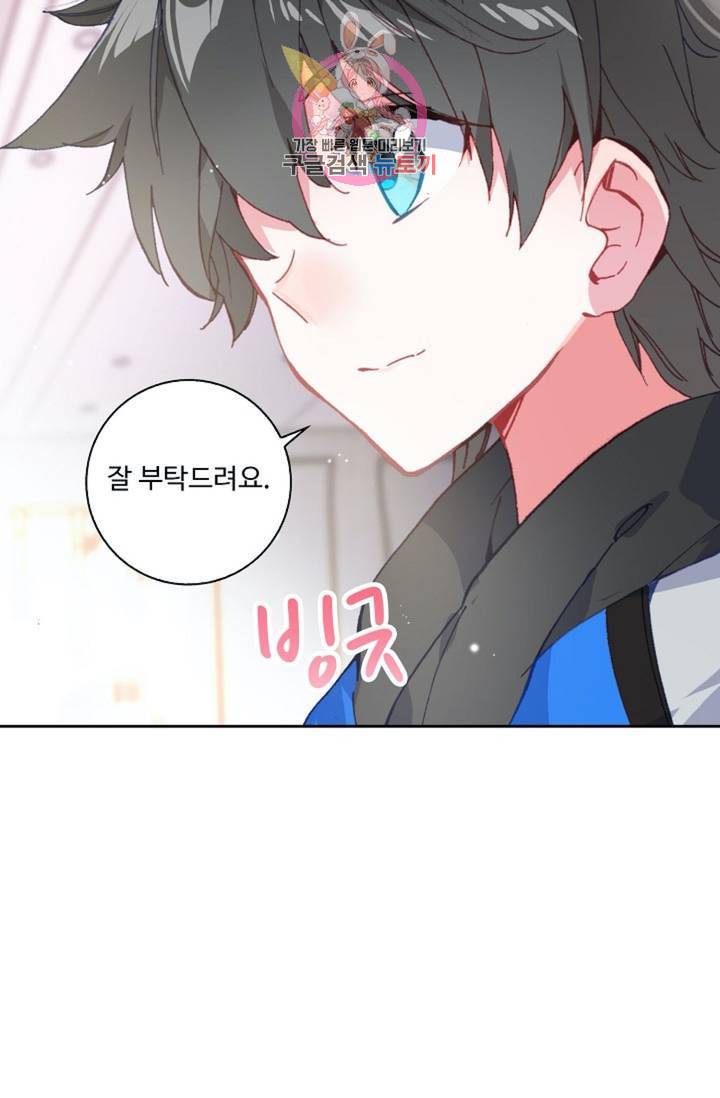 엘피스 전기: 더 라스트  120화 7