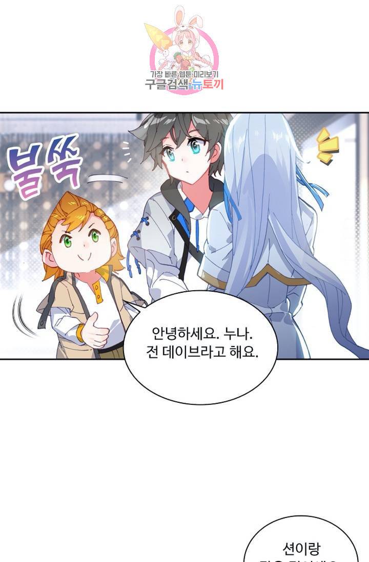 엘피스 전기: 더 라스트  120화 8