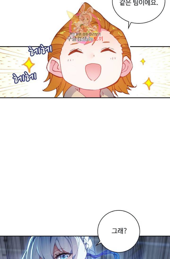 엘피스 전기: 더 라스트  120화 9
