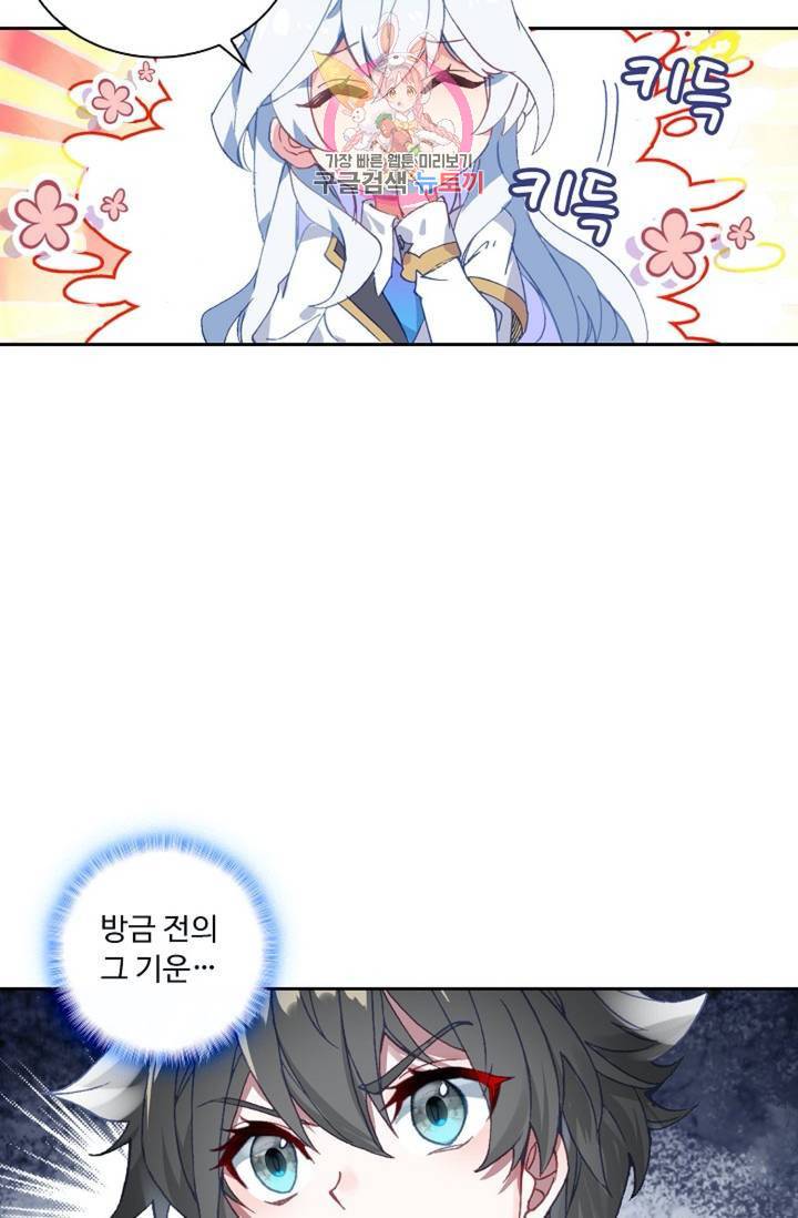 엘피스 전기: 더 라스트  120화 13