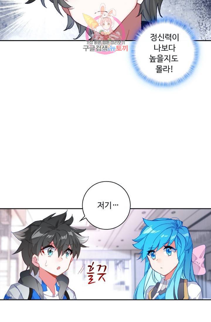 엘피스 전기: 더 라스트  120화 14
