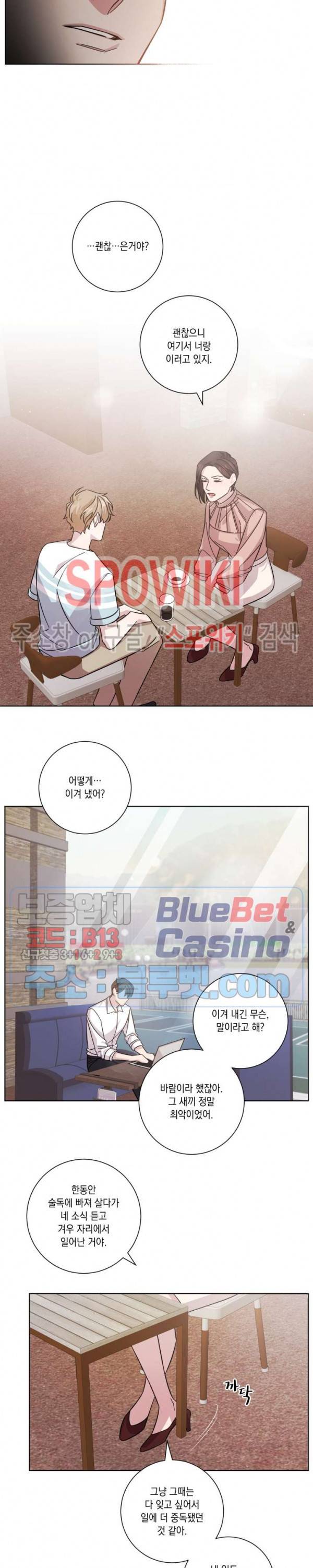 헤어짐의 방법 5화 4