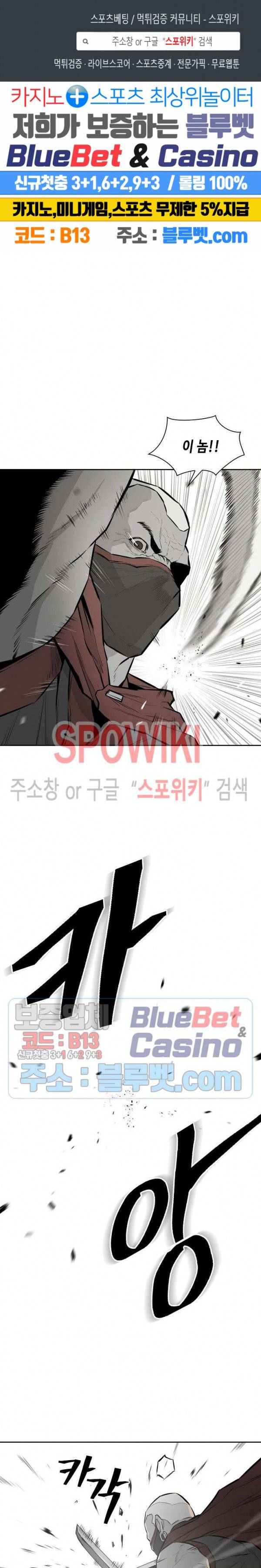 풍혼 17화 1