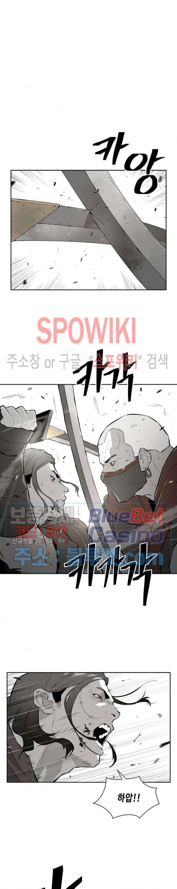 풍혼 17화 3