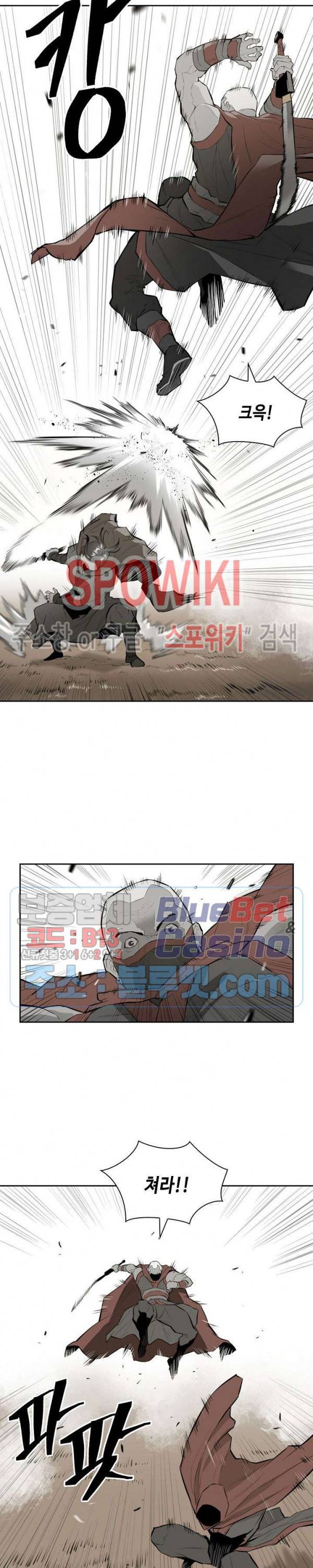 풍혼 17화 4