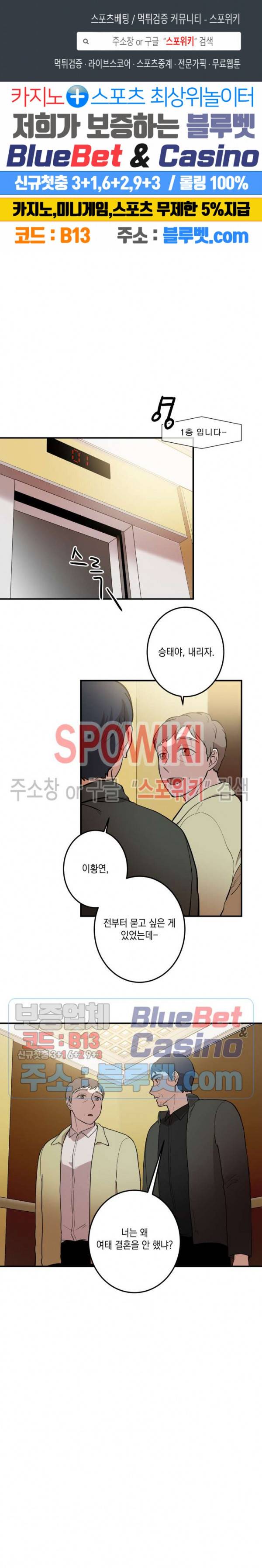 소년이 소년에게 27화 1