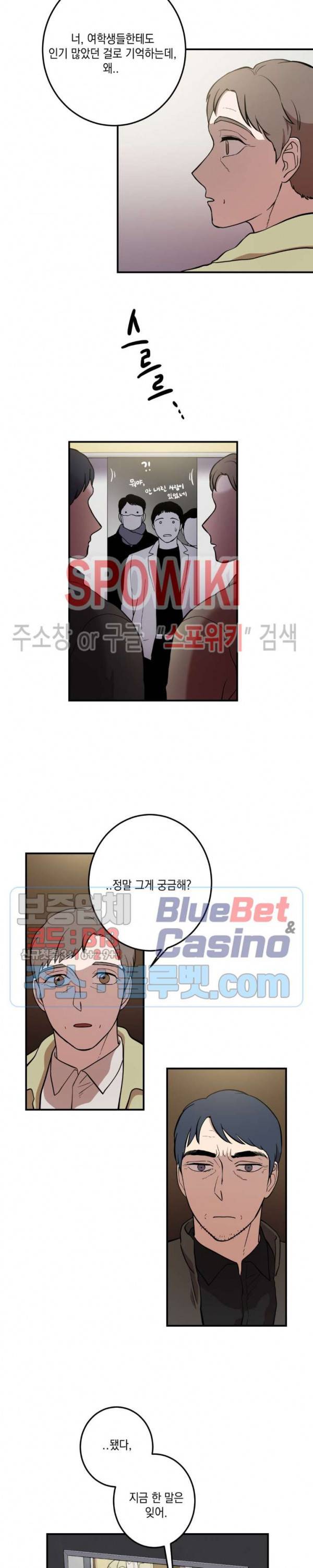 소년이 소년에게 27화 3