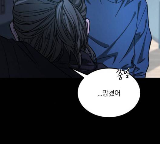 겟백 2 36 38
