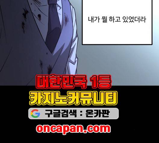 겟백 2 36 47