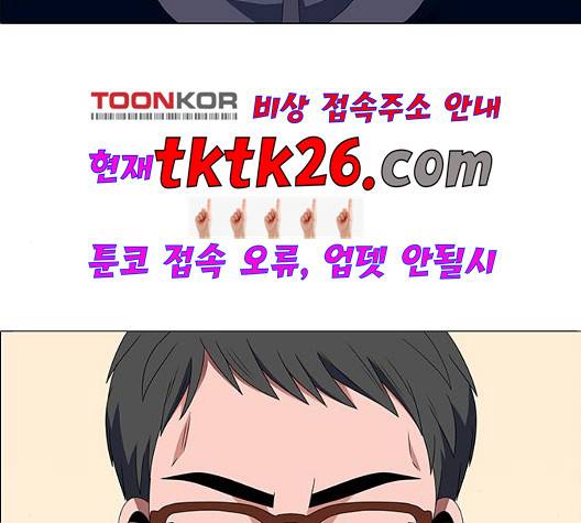하드캐리 121화 2