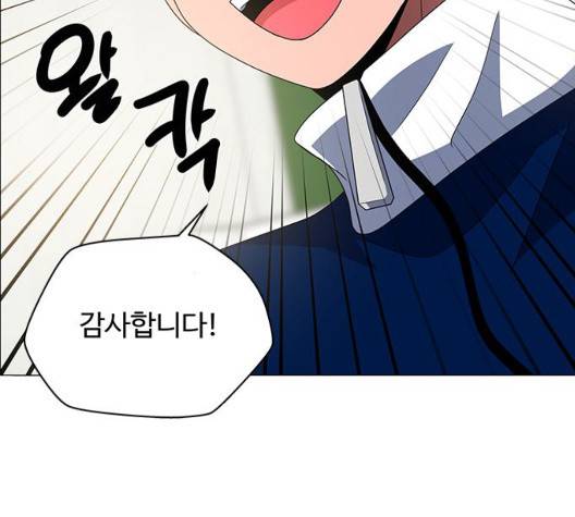 하드캐리 121화 5
