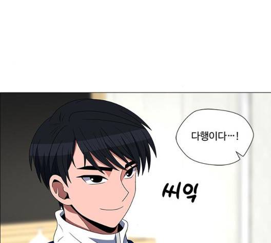 하드캐리 121화 6