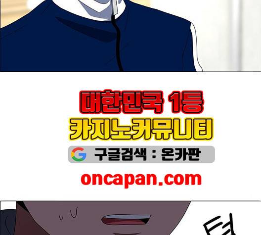 하드캐리 121화 7