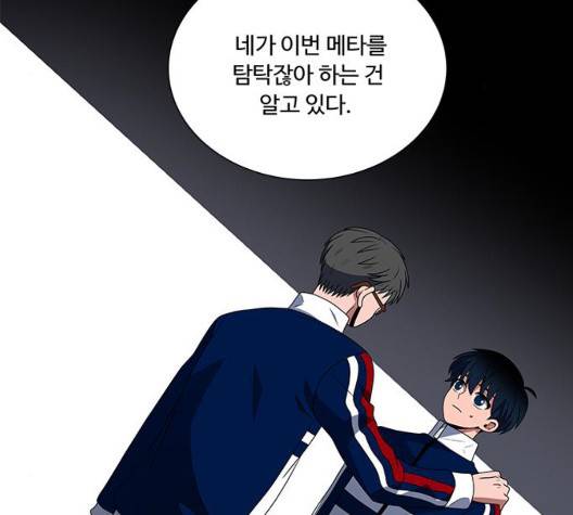 하드캐리 121화 9