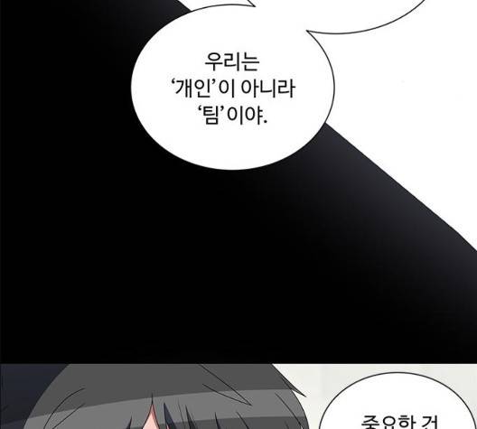 하드캐리 121화 11