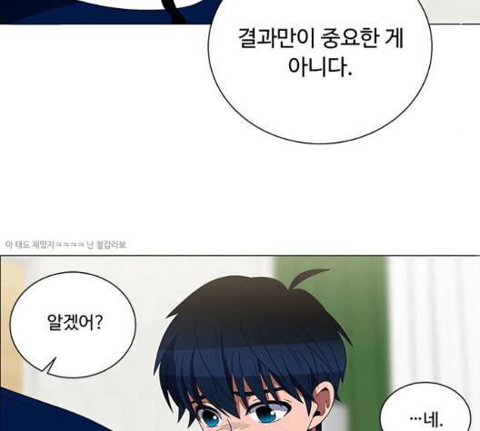 하드캐리 121화 13