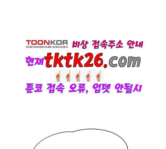 하드캐리 121화 17
