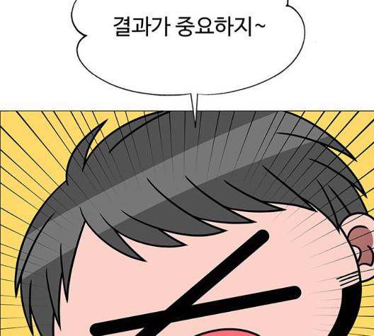하드캐리 121화 18
