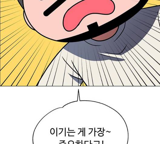 하드캐리 121화 19