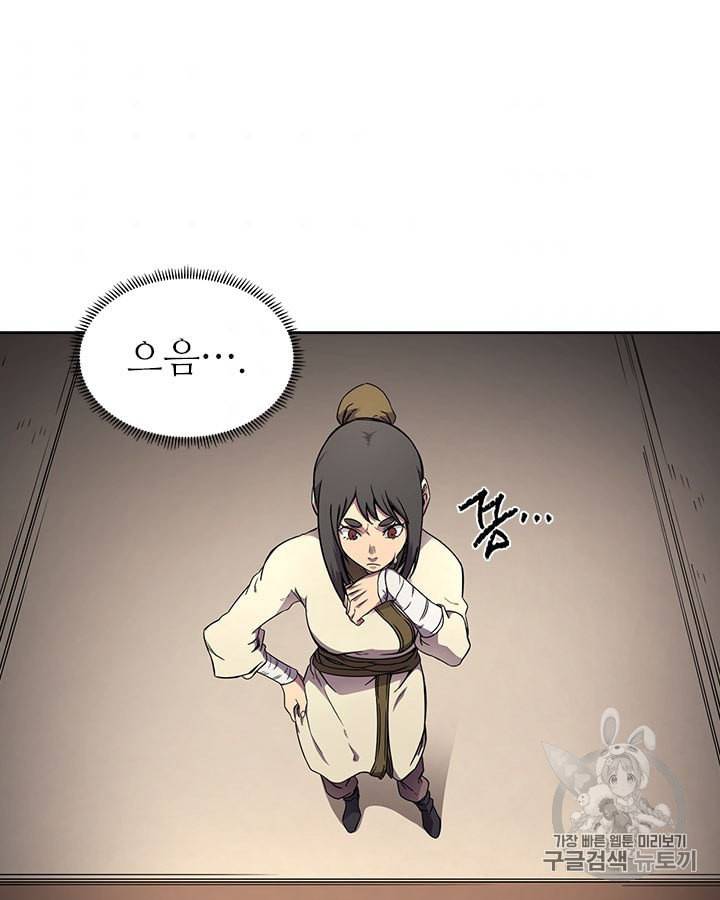 신마경천기 120화 2
