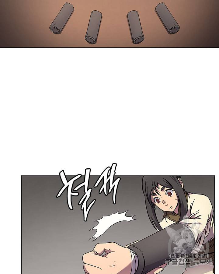 신마경천기 120화 3