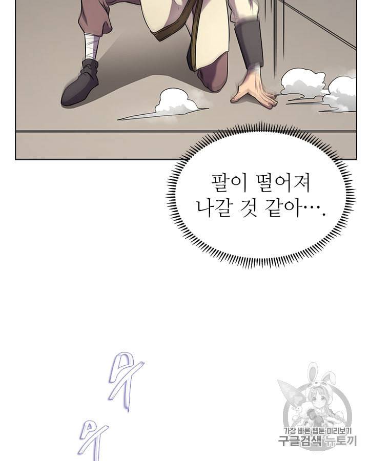 신마경천기 120화 5