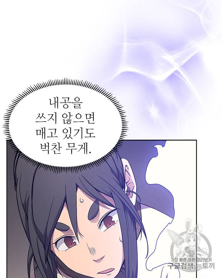 신마경천기 120화 7