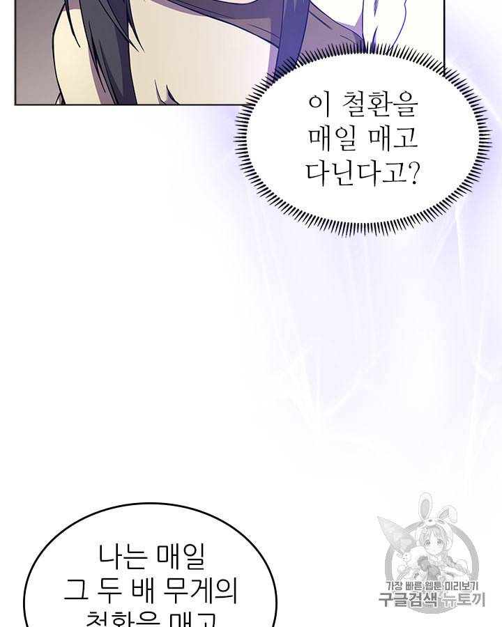 신마경천기 120화 8