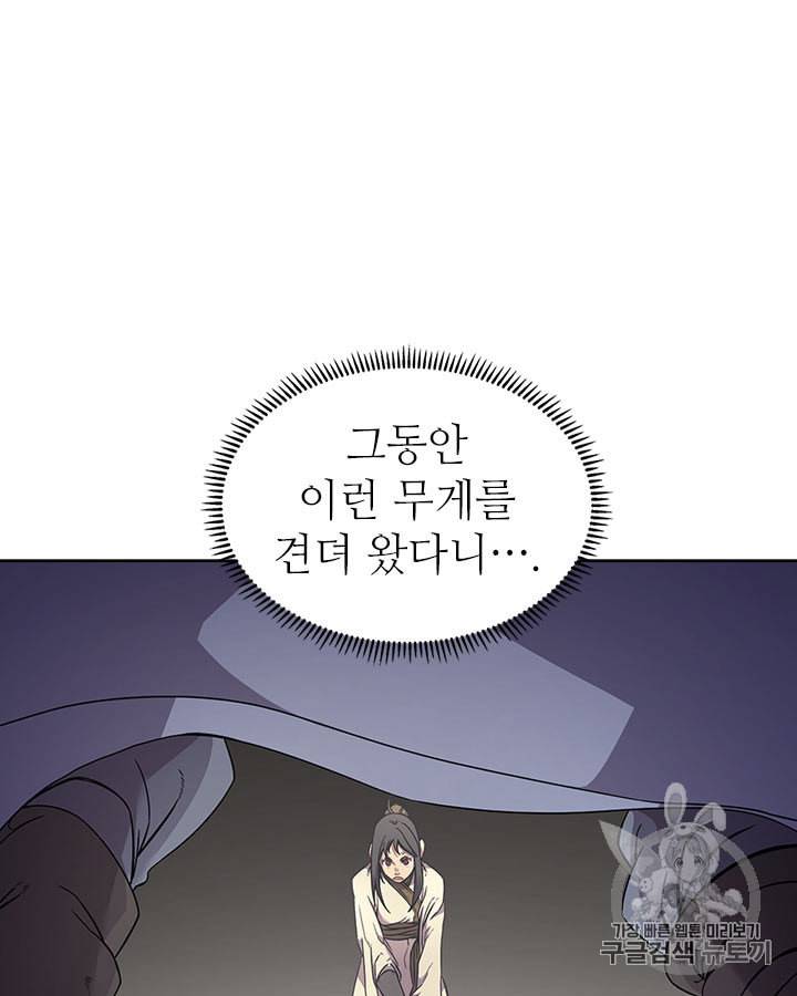 신마경천기 120화 10