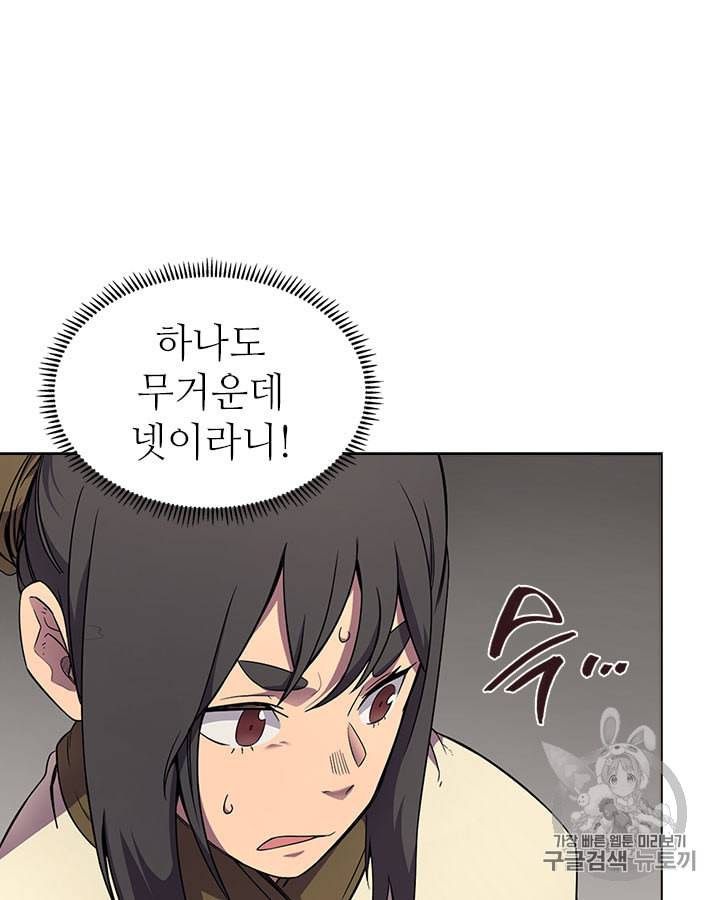 신마경천기 120화 12
