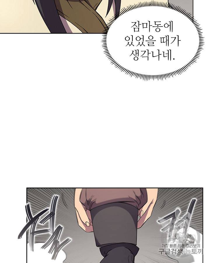 신마경천기 120화 13
