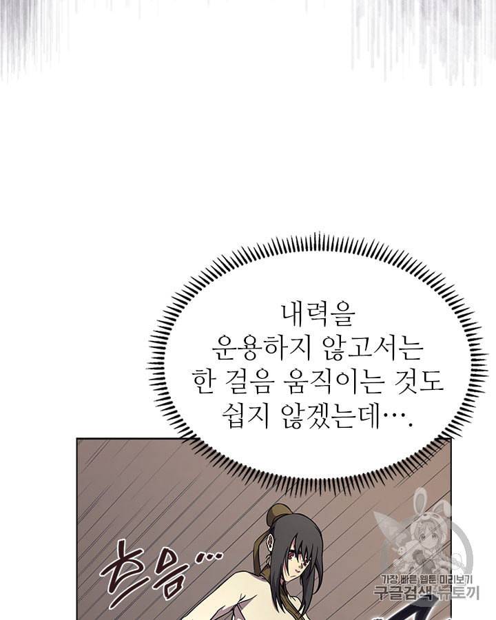 신마경천기 120화 15