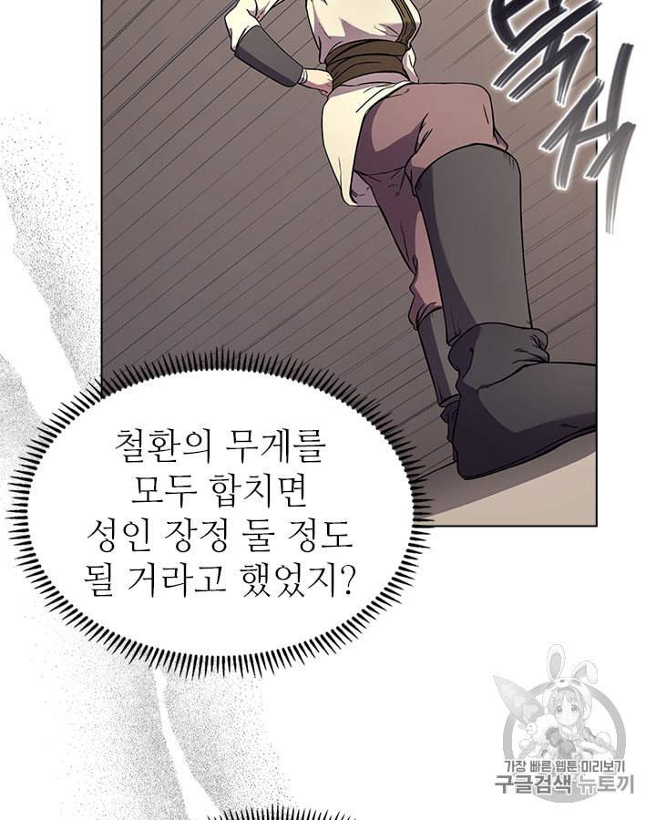 신마경천기 120화 16