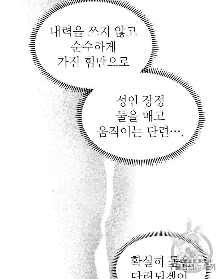 신마경천기 120화 17