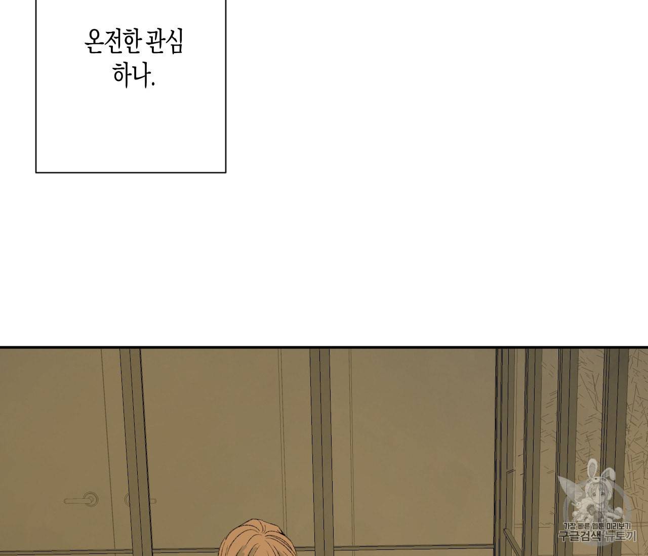 동정의 형태 25화 3