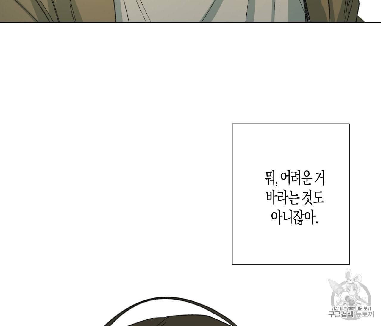 동정의 형태 25화 7