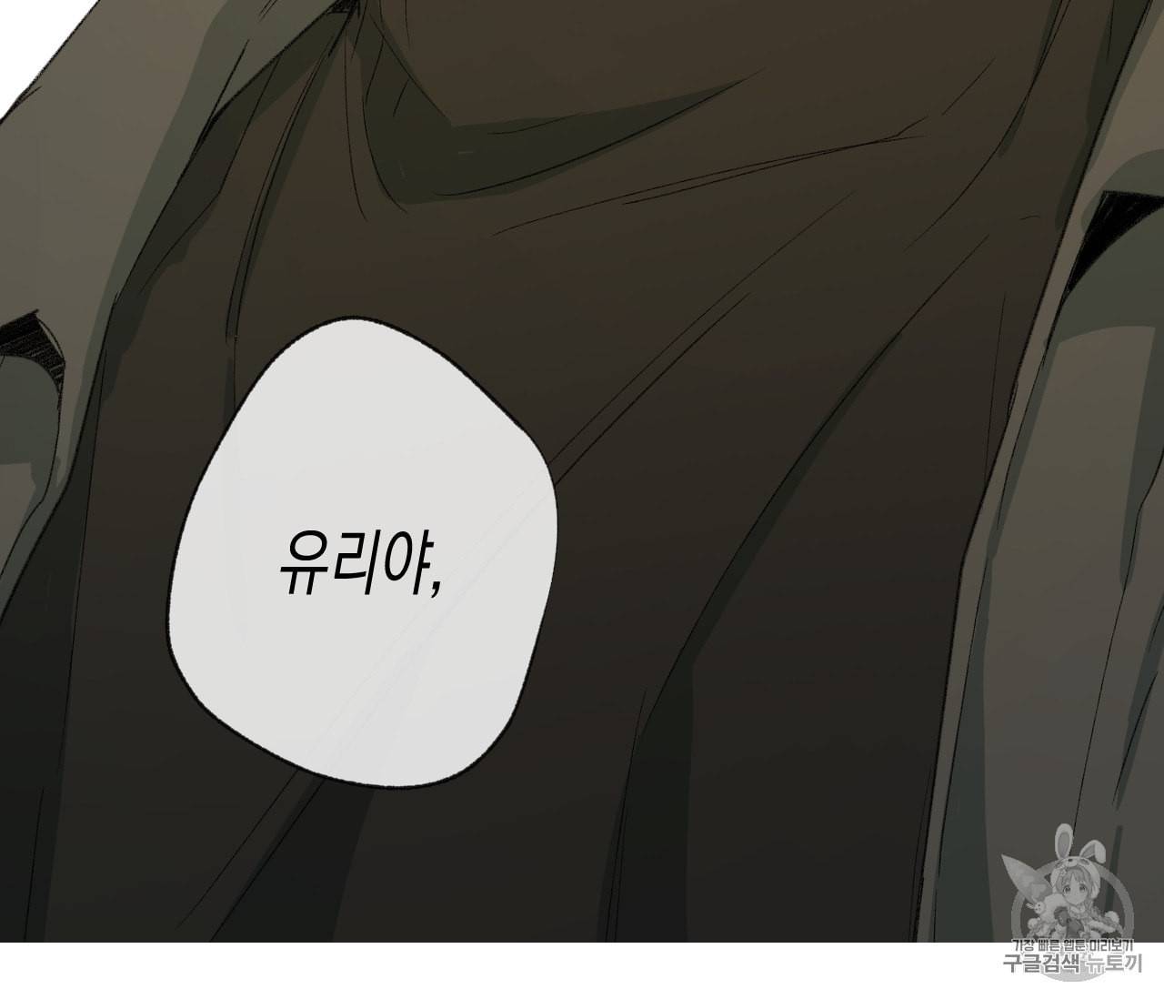 동정의 형태 25화 10
