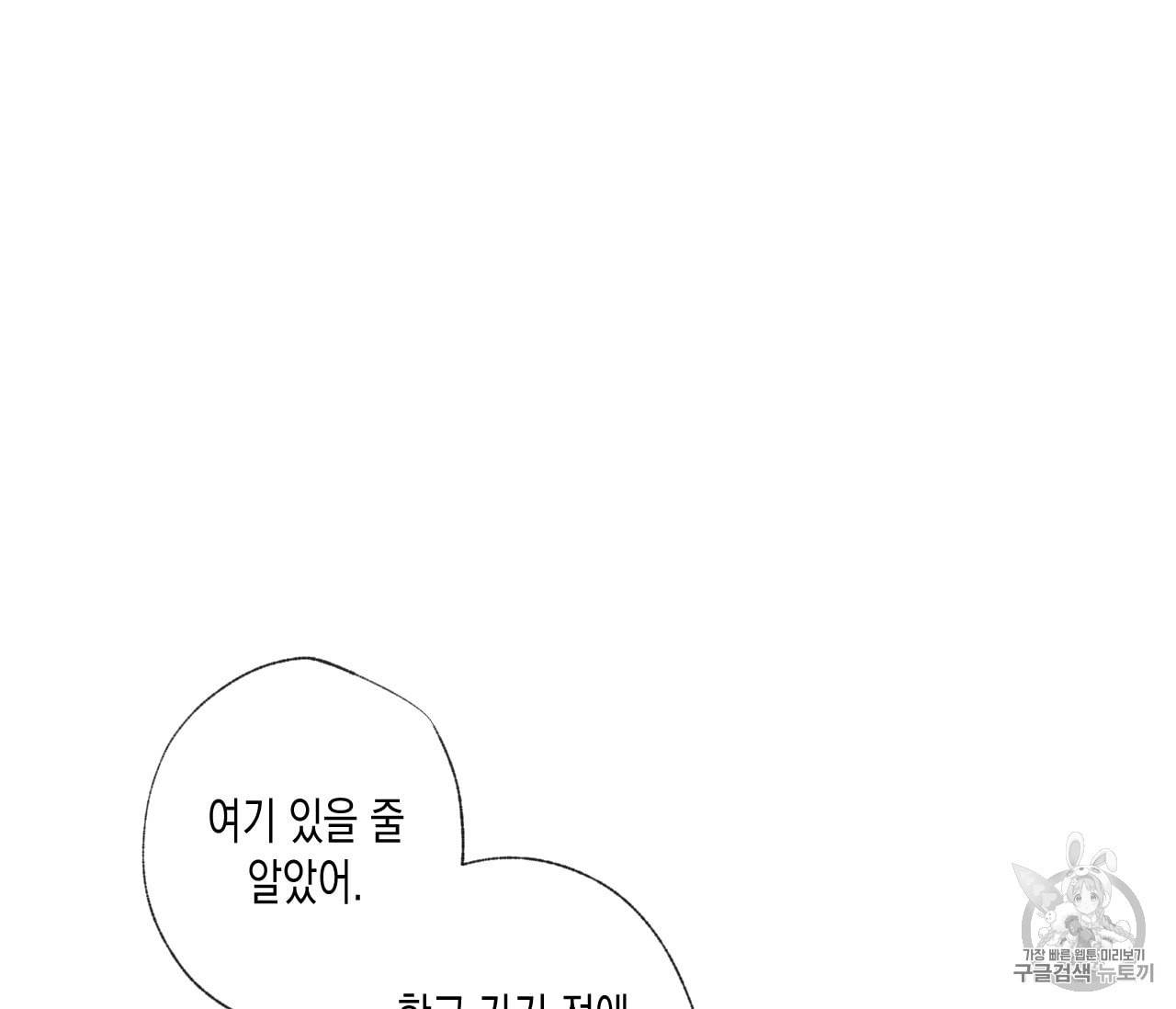 동정의 형태 25화 11
