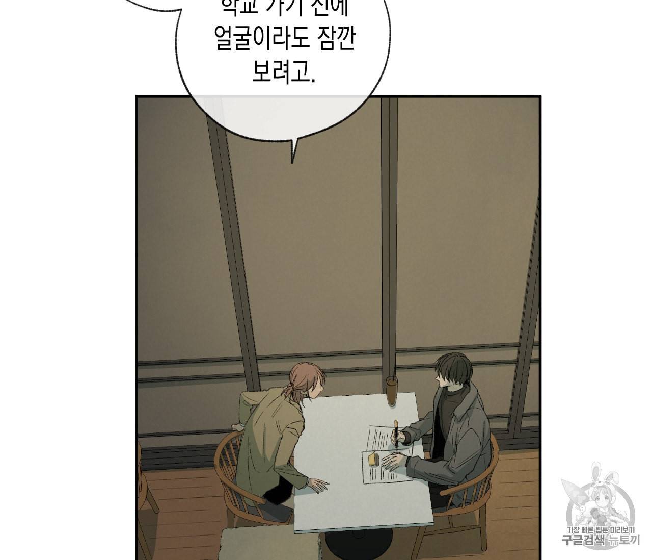 동정의 형태 25화 12