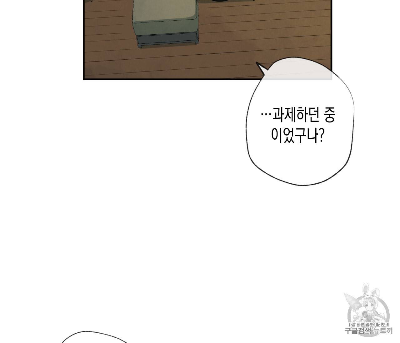 동정의 형태 25화 13