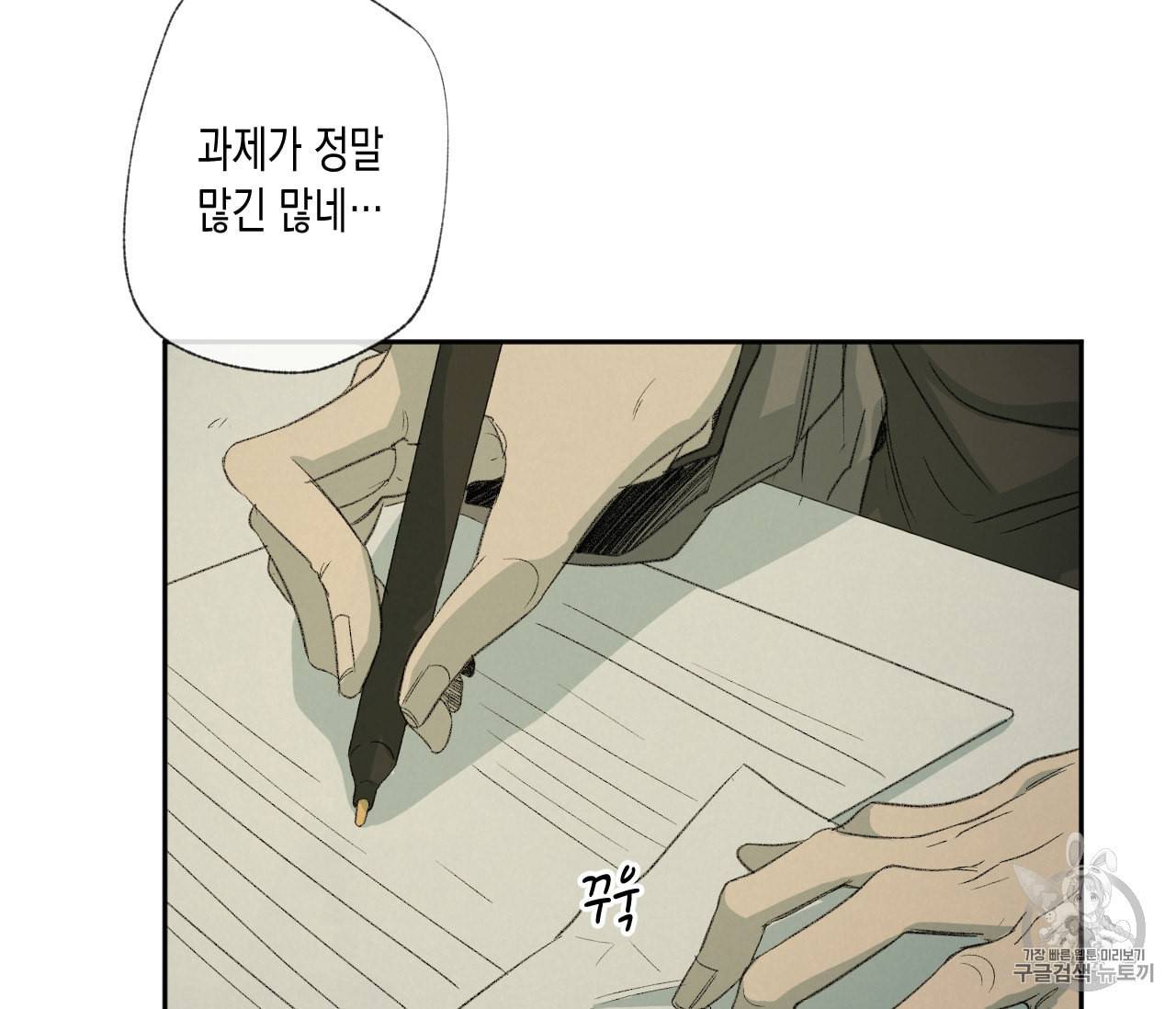동정의 형태 25화 14