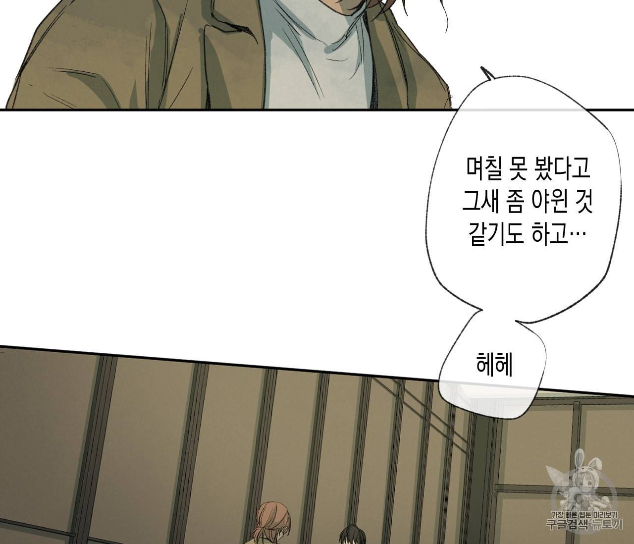 동정의 형태 25화 17