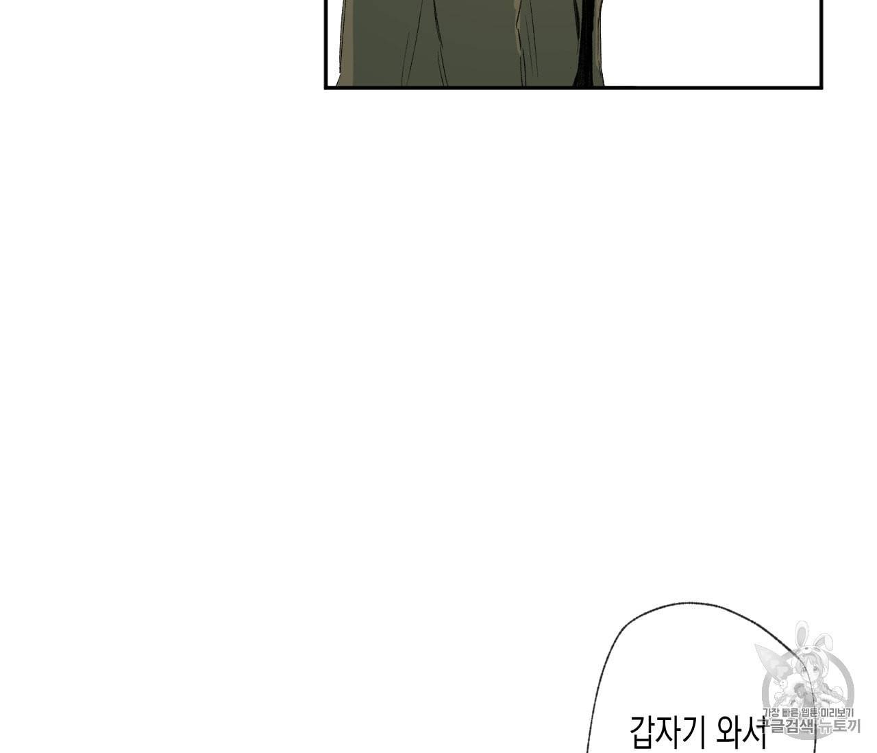 동정의 형태 25화 23