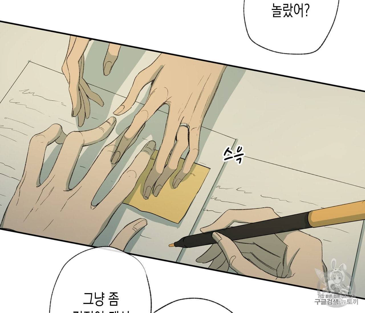 동정의 형태 25화 24