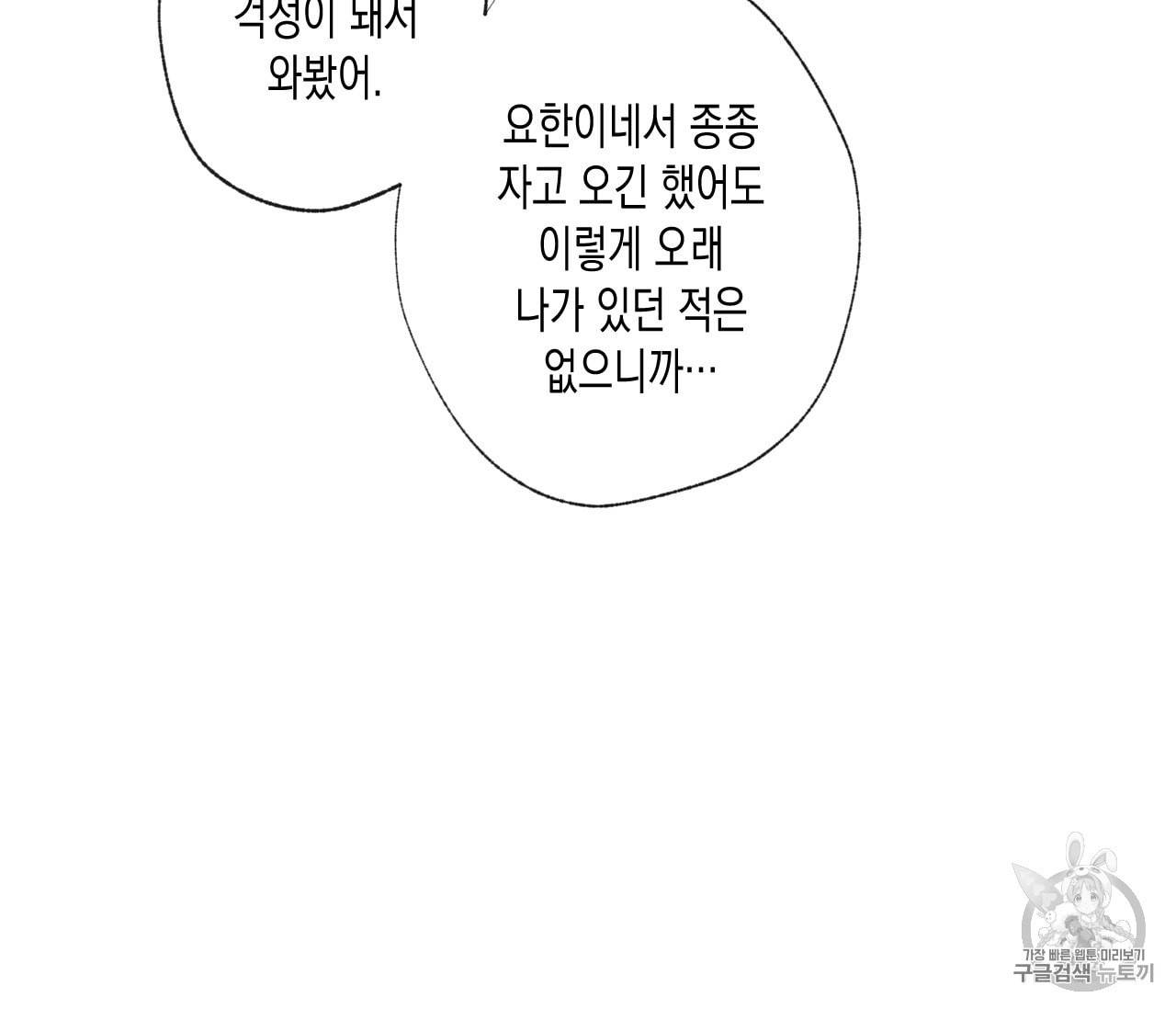 동정의 형태 25화 25